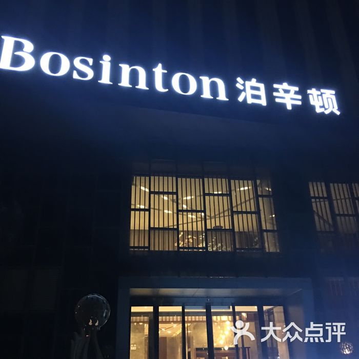 宝鸡泊辛顿全套房公寓酒店图片-北京高档型-大众点评网