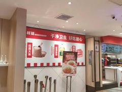 -乡村基(两江新区黄山大道第二餐厅)