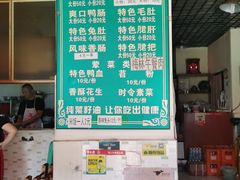 -高记什邡肖麻辣(成都店)