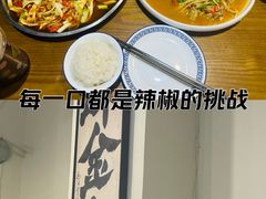 -邱金小炒·30 年盐帮江湖菜(自贡店)