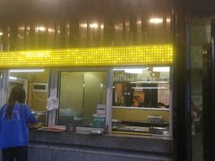 门面-金乐活美食(中街店)