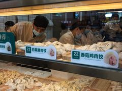 -袁记云饺(鼓楼店)