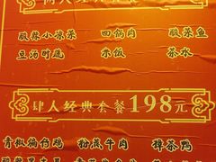 -三顾园(锦里店)