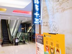 -路易十三西餐厅(西关新天地店)
