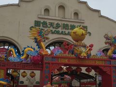 -国色天乡三期陆地乐园