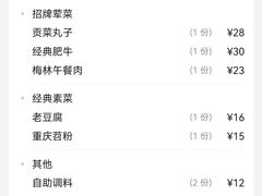 -憨孃孃·重庆老火锅(红山黑金店)