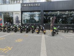 -川崎北京风火轮店
