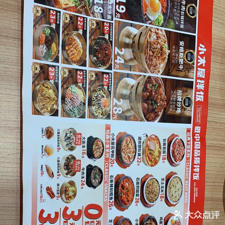 这个石锅拌饭只能说还行