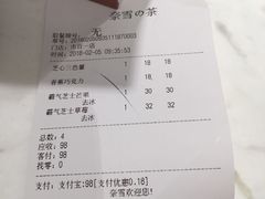 账单-奈雪的茶(市百一店)
