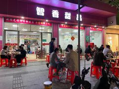 门面-智香甜品店