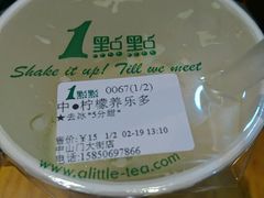 -1点点(中山门大街店)