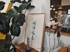 -沏点Trattoria意大利餐厅(新街口店)