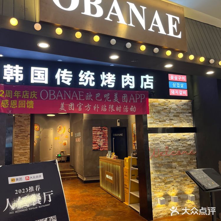 在肇庆吃的韩国烤肉哟😋