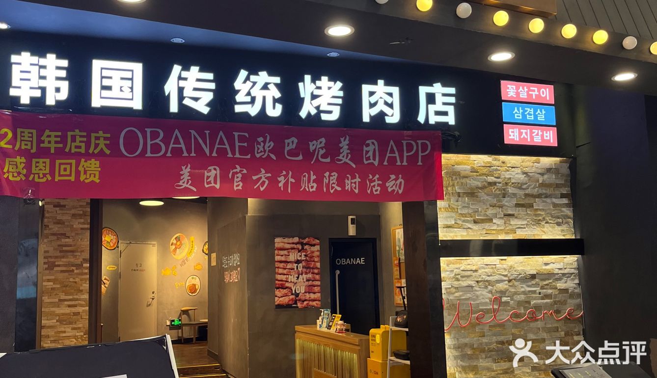 在肇庆吃的韩国烤肉哟😋