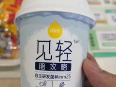 DIY原味酸奶-一鸣真鲜奶吧(星光广场店)