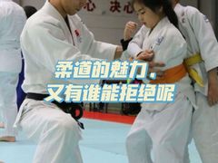 -一本柔道跆拳道馆(环球中心馆)