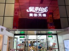 -紫荆城食品交易中心(华强北店)