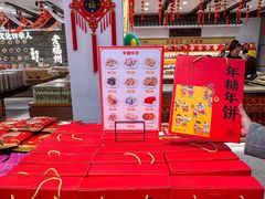 -百饼园(澳门路店)