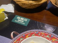 -拾捌川·自贡爆炒(新街口店)