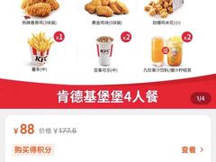 -肯德基(兴隆店)