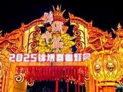 -深圳锦绣中华民俗村