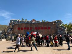 -世界恐龙谷景区