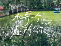 -西湖公园(鼓楼区)