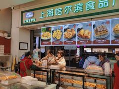 -上海哈尔滨食品厂(淮海中路店)