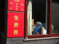 免票、赠香-广济寺