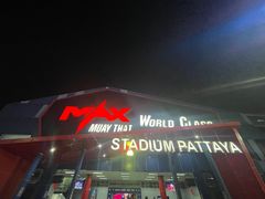 -芭提雅MAX泰拳馆