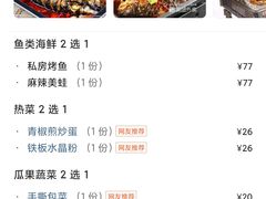 -湘香私房菜(大石长隆店)
