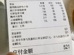-沿途四季·云南菜(建外大街店)