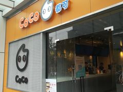 门面-CoCo都可(常德路店)