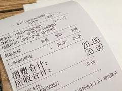 账单-东园小馆(苏州中心店)