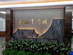 -蔡社牛肉城(龙湖店)