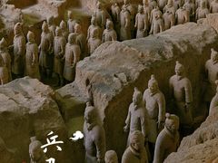 -秦始皇帝陵博物院(兵马俑)