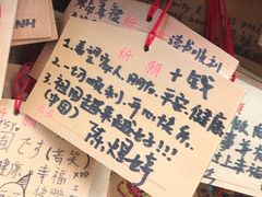 -难波八坂神社