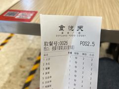 -食悦天美食广场(武汉壹方购物中心店)