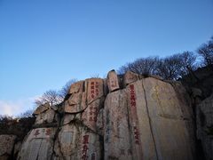 -泰山风景名胜区