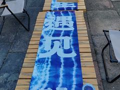 -前童古镇
