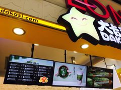 -大卡司DAKASI(连城新天地店)