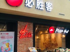 -必胜客(天河城店)