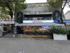 -全州豆芽汤饭