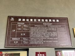 -波浪谷