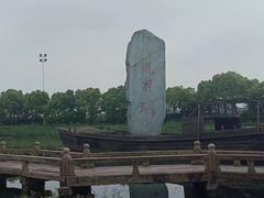 -韩湘水博园