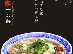 纳家一品鲜-纳家楼·地道陕菜(劳动路店)
