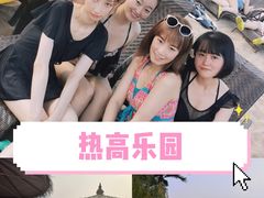 -热高乐园巴厘岛水世界