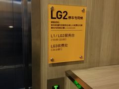 晶品停车场-浩海火燒雲傣家菜(静安芮欧店)