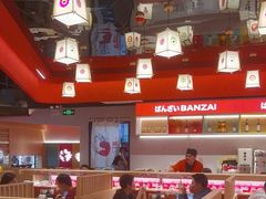 -万岁寿司(万国店)