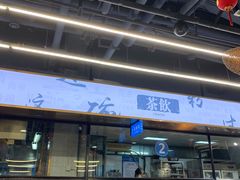 -易裕和·长沙米粉(友谊路店)